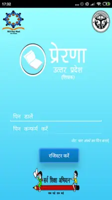 PRERNA UTTAR PRADESH android App screenshot 0